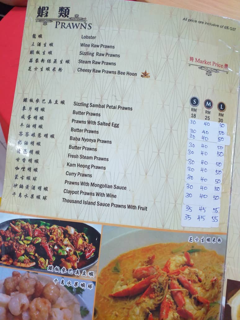東興海鮮小厨Restoran Thong Heng Photo Menu 4