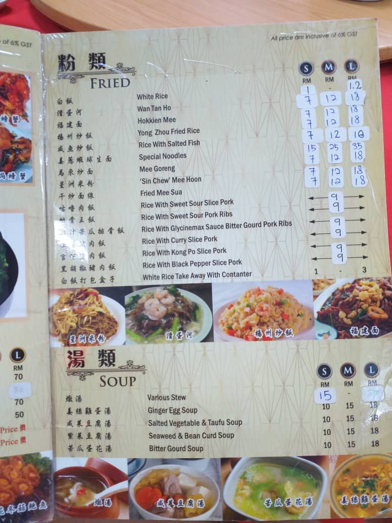 東興海鮮小厨Restoran Thong Heng Photo Menu 5