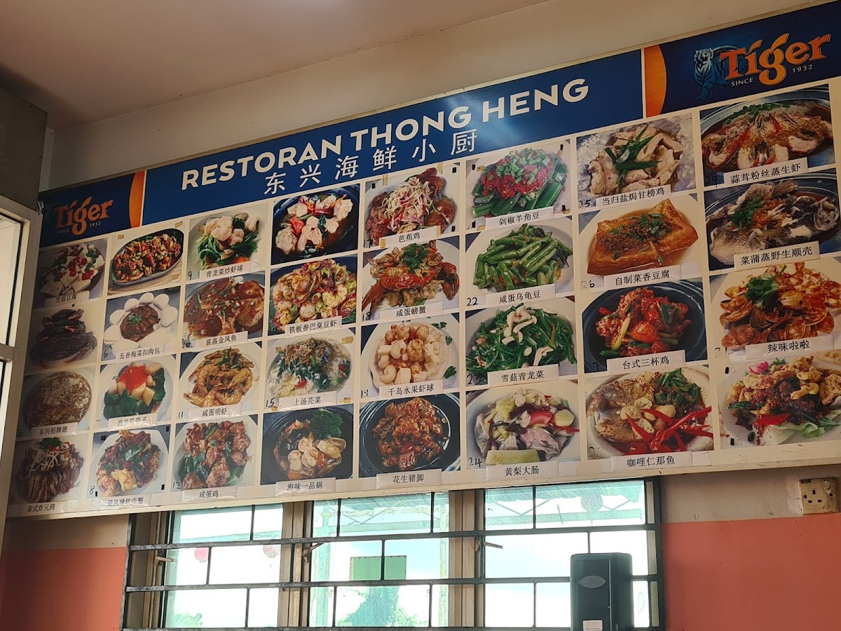 東興海鮮小厨Restoran Thong Heng Photo Menu 6