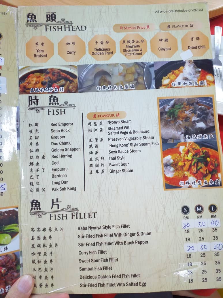 東興海鮮小厨Restoran Thong Heng Photo Menu 8