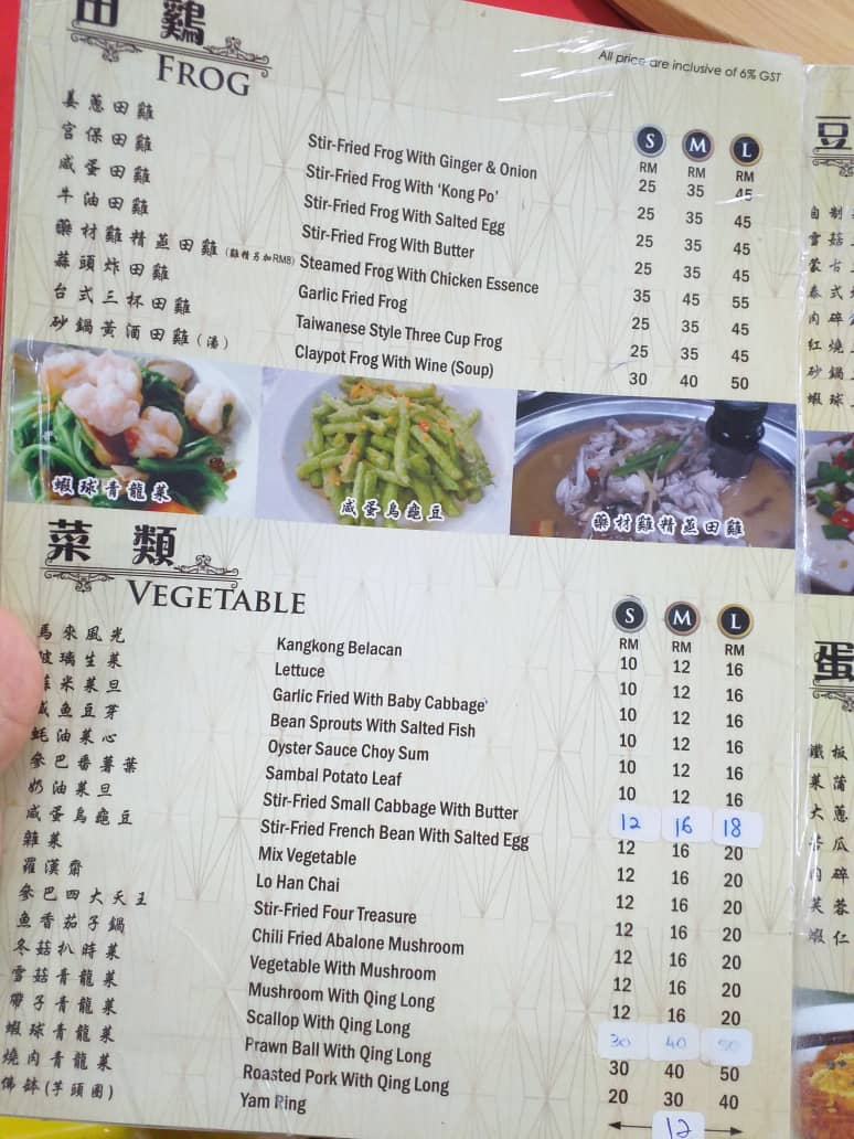 東興海鮮小厨Restoran Thong Heng Photo Menu 9
