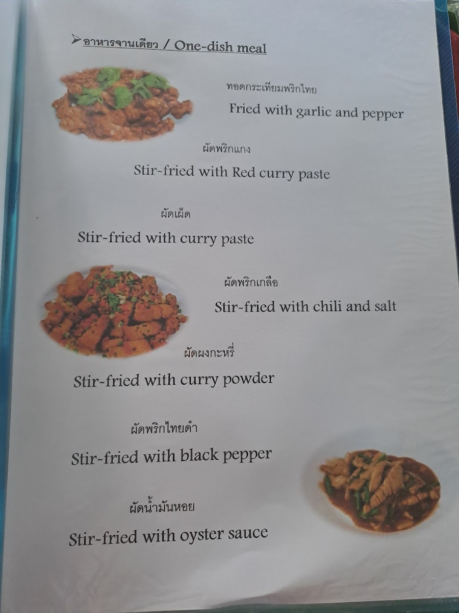 Restaurant Street Food- Huai Khan(ร้านอาหารริมทางบ้านห้วยขาน) Photo Menu 2