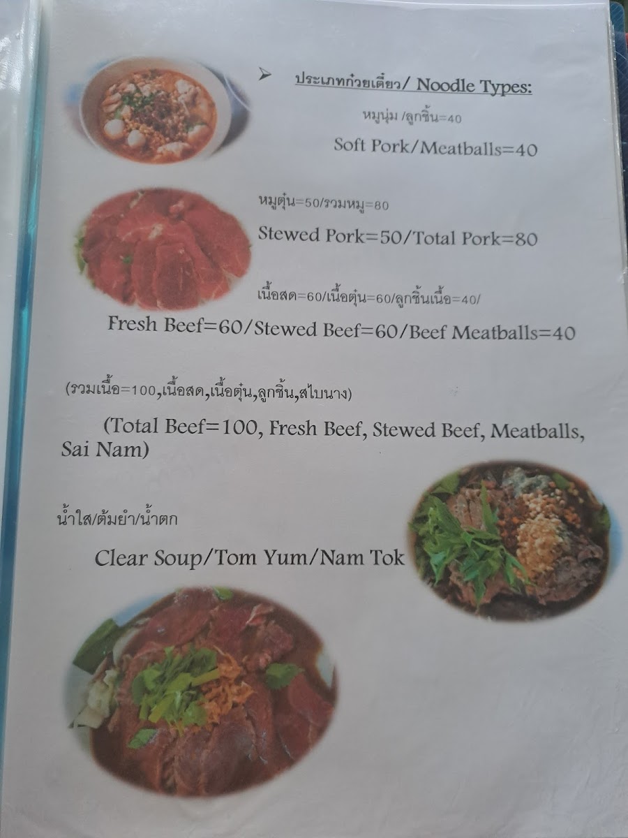 Restaurant Street Food- Huai Khan(ร้านอาหารริมทางบ้านห้วยขาน) Photo Menu 5