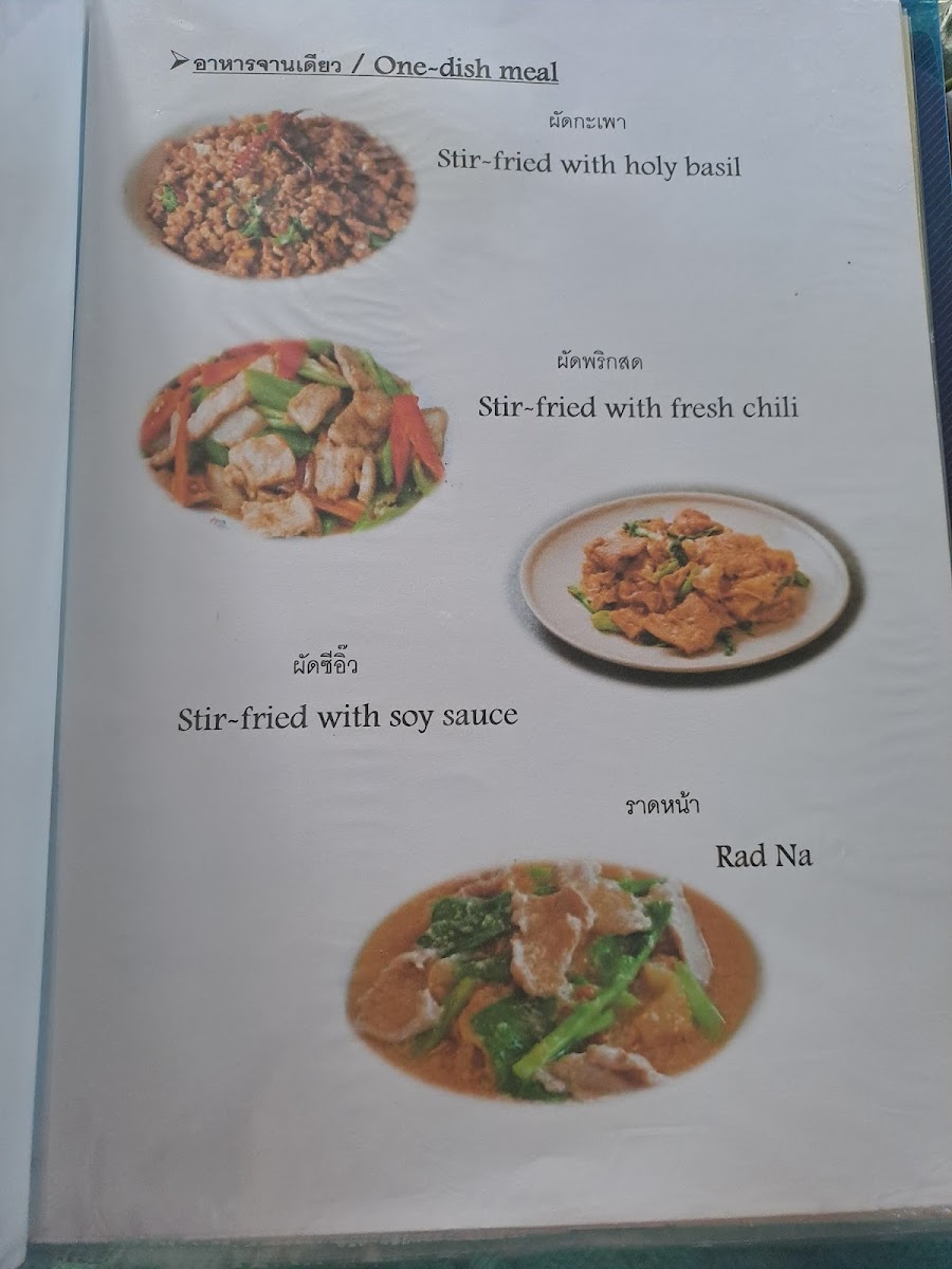 Restaurant Street Food- Huai Khan(ร้านอาหารริมทางบ้านห้วยขาน) Photo Menu 8