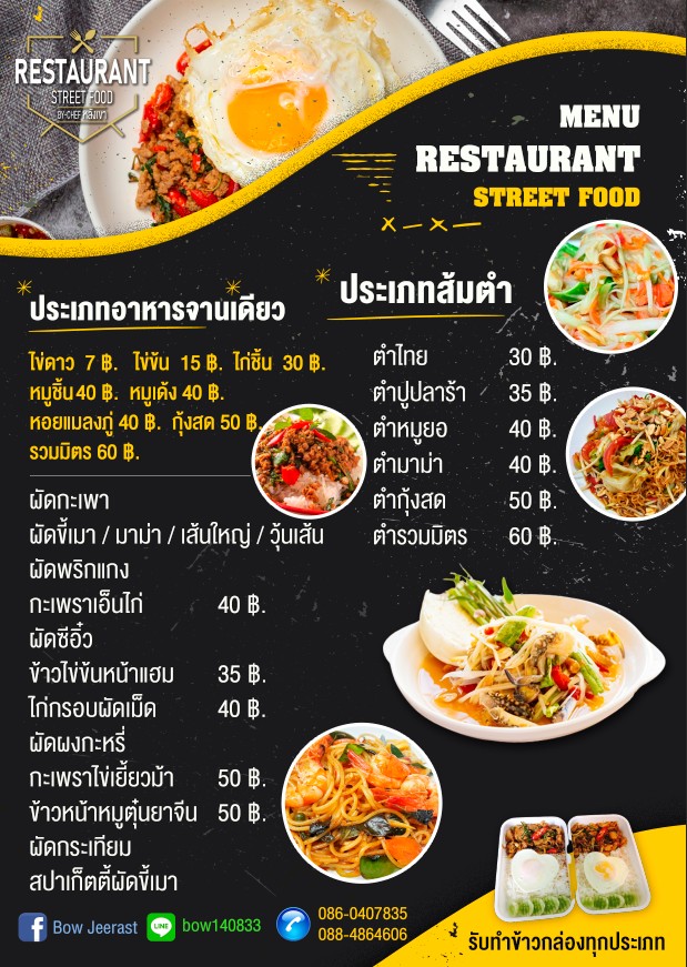 Restaurant Street Food- Huai Khan(ร้านอาหารริมทางบ้านห้วยขาน) Photo Menu 9