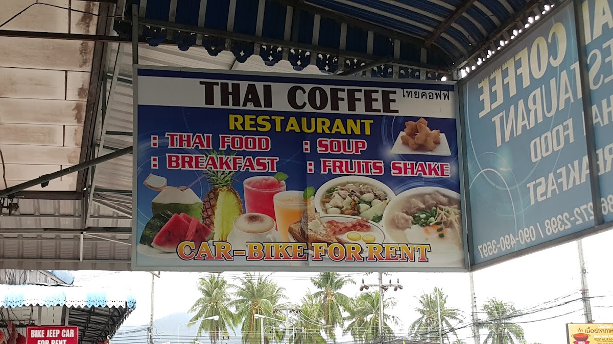 กาแฟโบราน Thai coffee & breakfast Photo Menu 3
