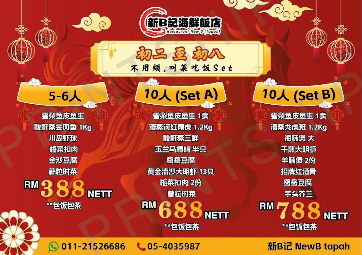 新Ｂ记海鲜饭店 Restaurant New B (Tapah) Photo 7