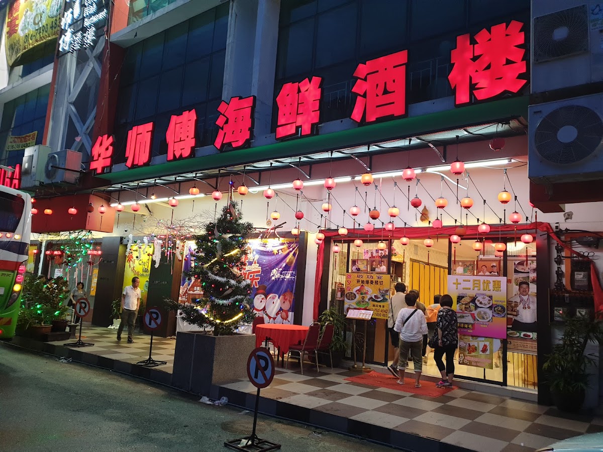 Chef Wah Restaurant 华师傅酒楼