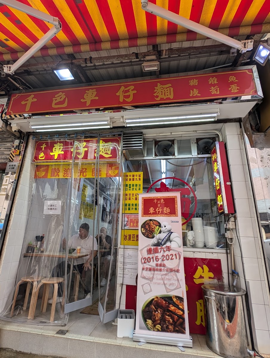 Chin Sik