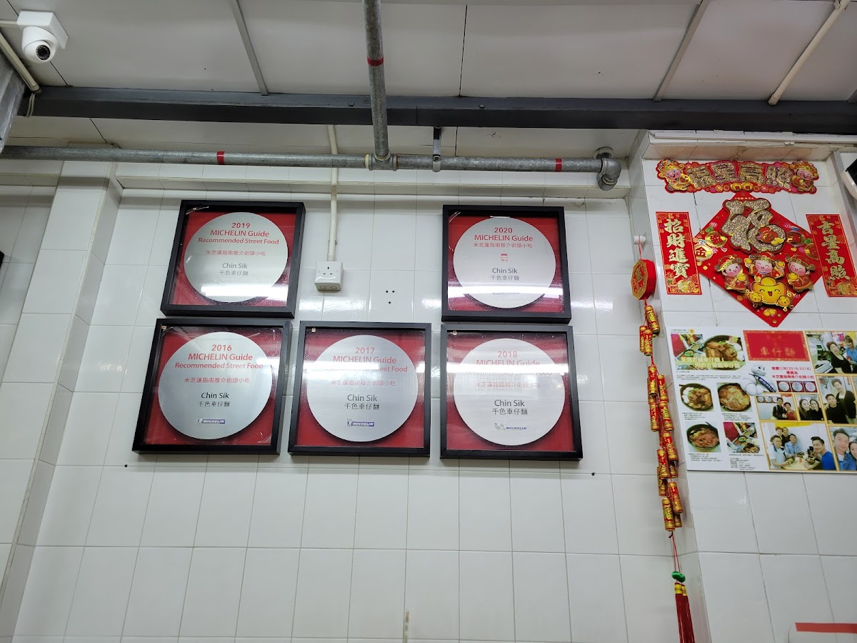 Chin Sik Photo Menu 10