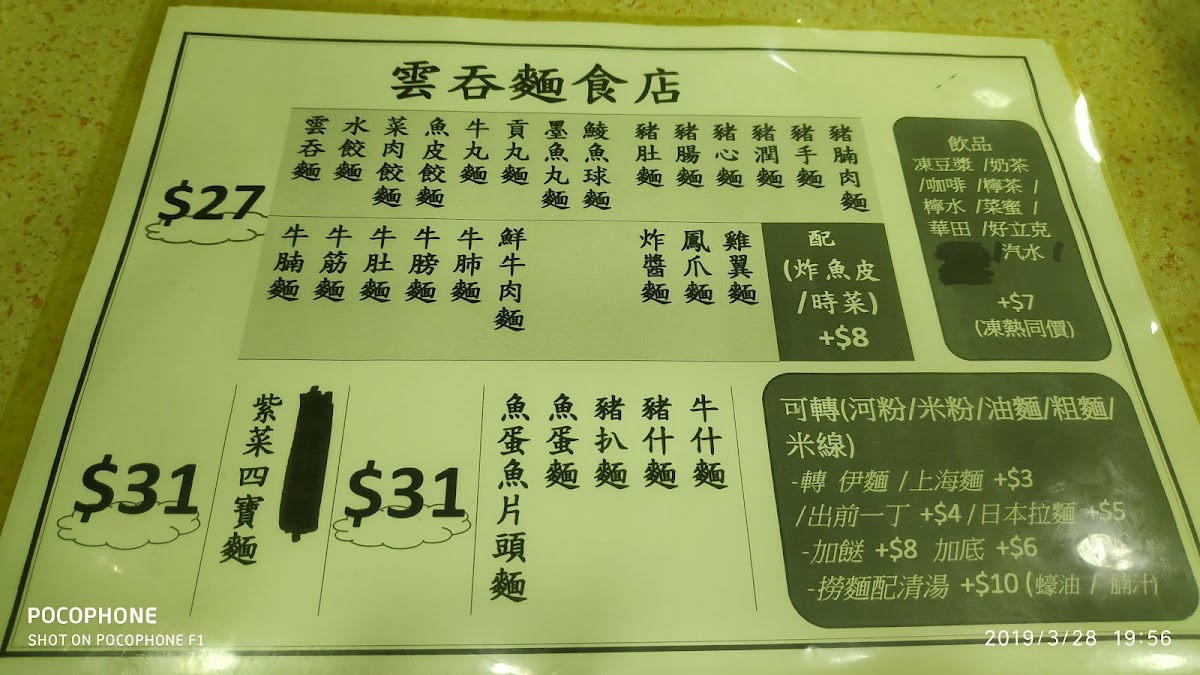 Chin Sik Photo Menu 3