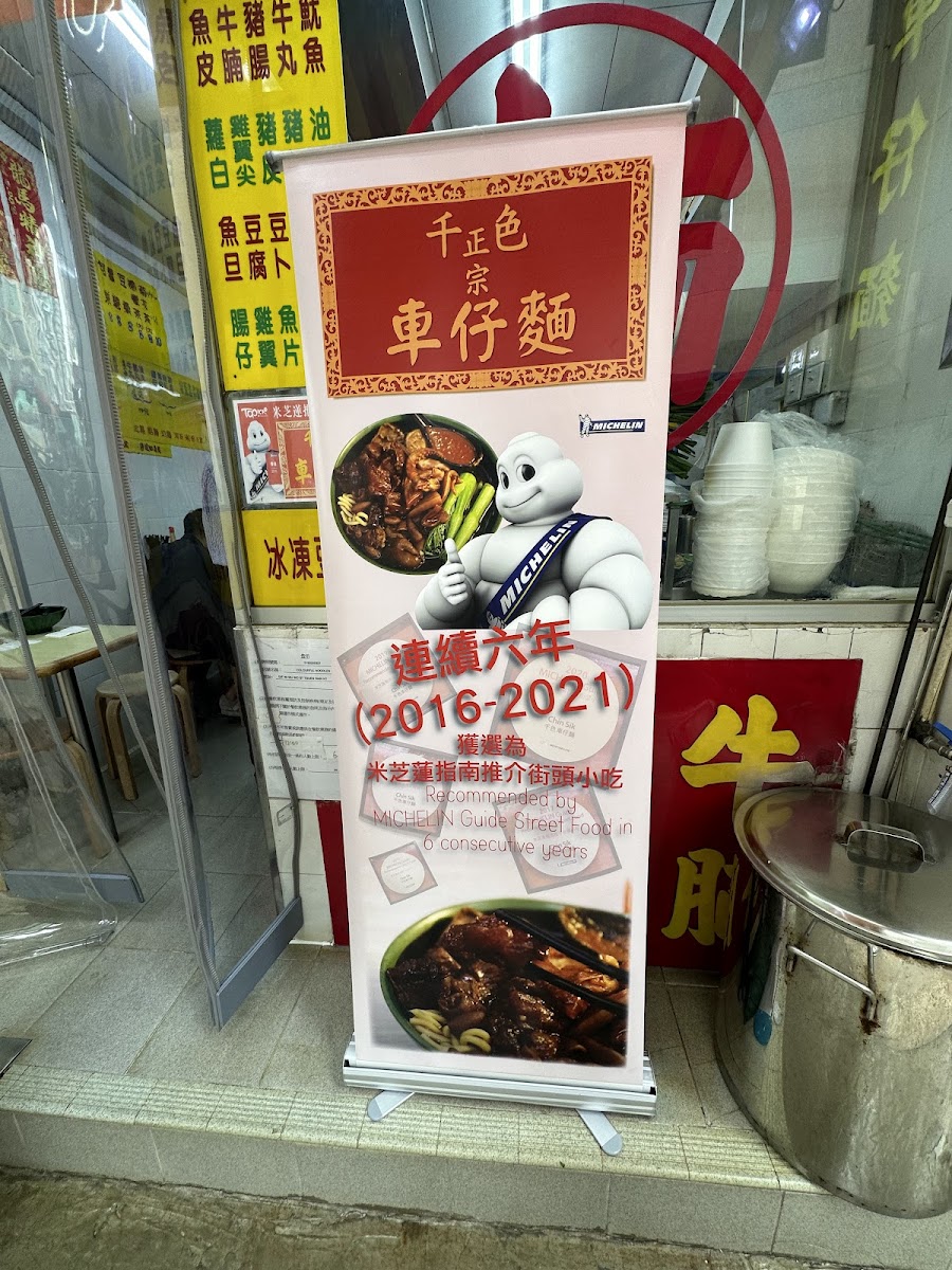 Chin Sik Photo Menu 8