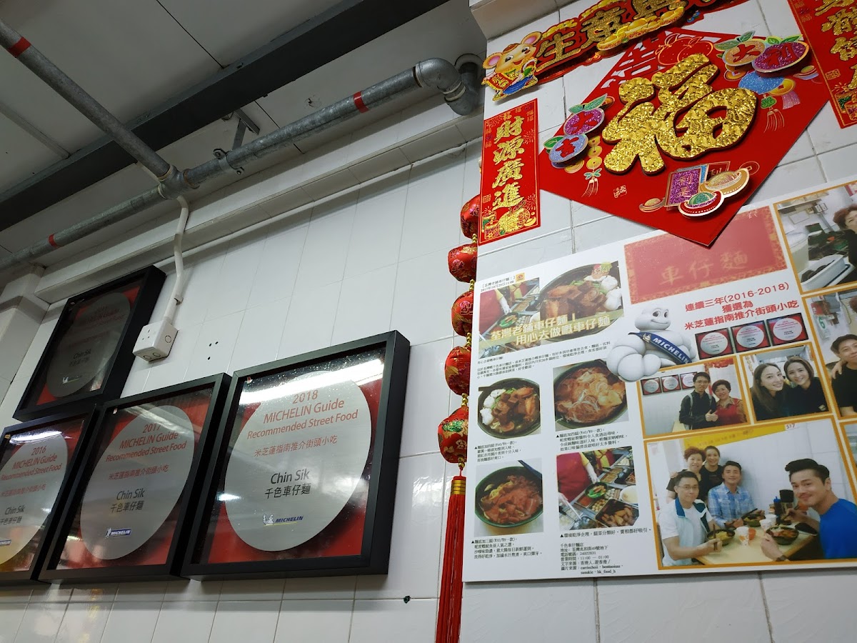 Chin Sik Photo Menu 9