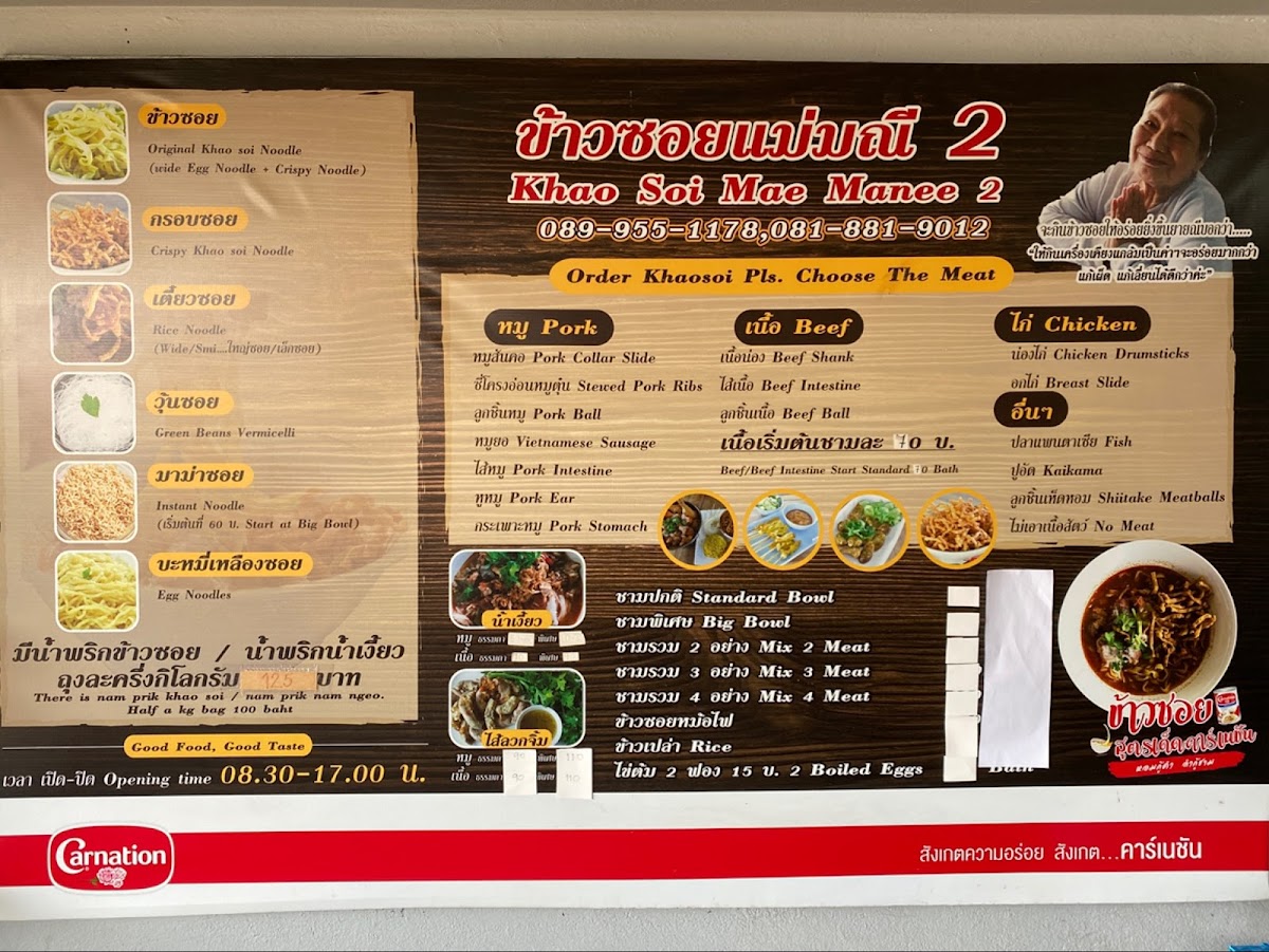 Khao Soi Mae Manee 2 Photo Menu 1