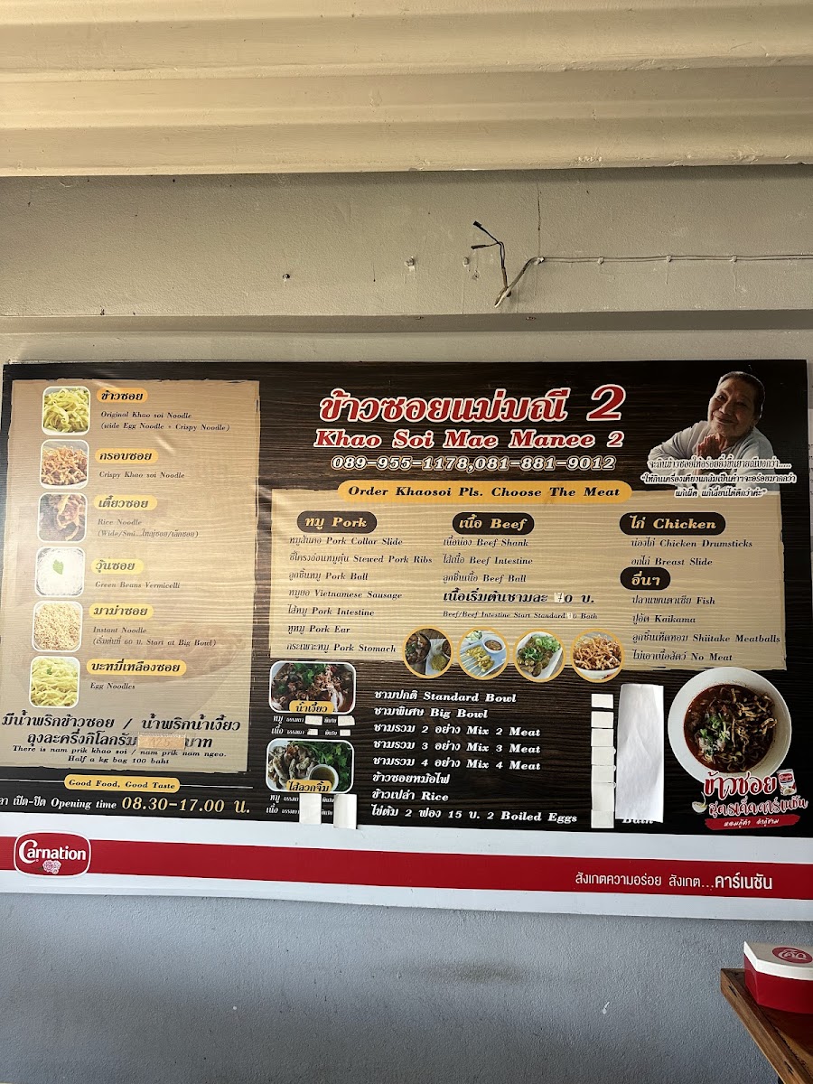 Khao Soi Mae Manee 2 Photo Menu 10
