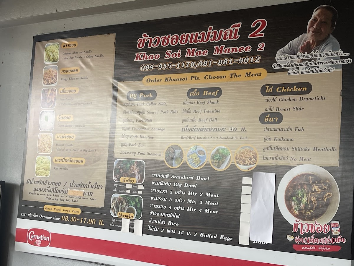 Khao Soi Mae Manee 2 Photo Menu 2