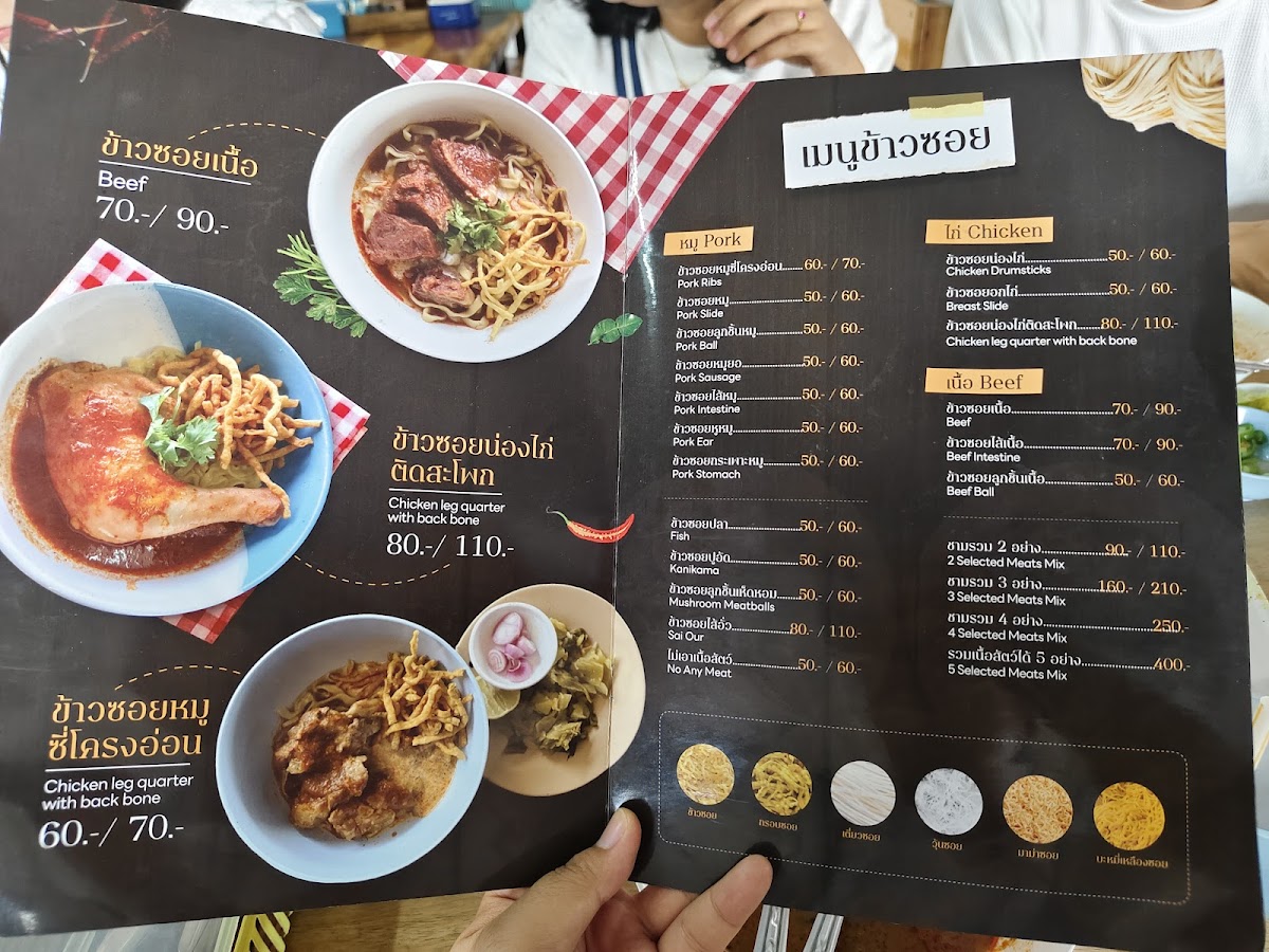Khao Soi Mae Manee 2 Photo Menu 3
