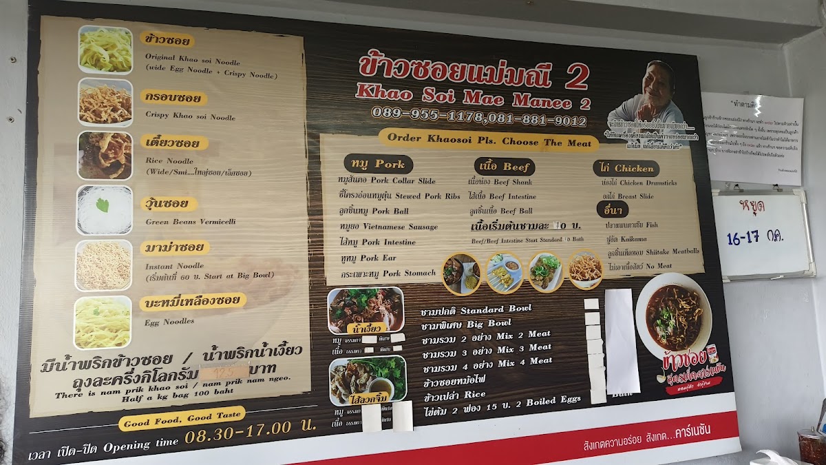 Khao Soi Mae Manee 2 Photo Menu 4