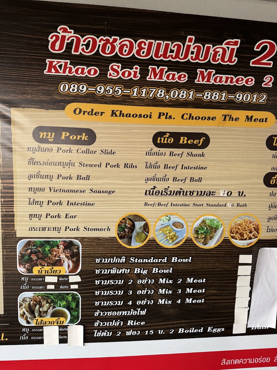 Khao Soi Mae Manee 2 Photo Menu 5