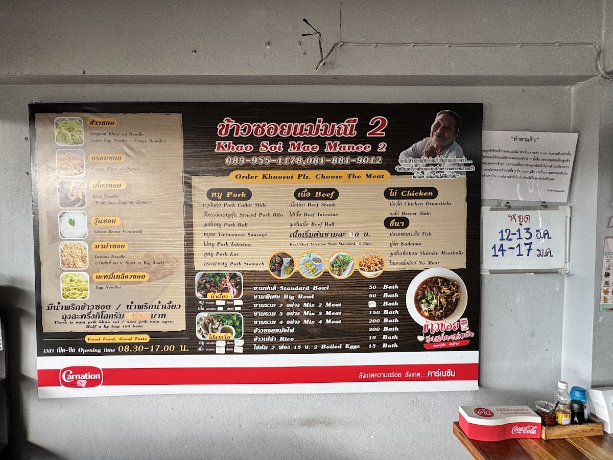Khao Soi Mae Manee 2 Photo Menu 7