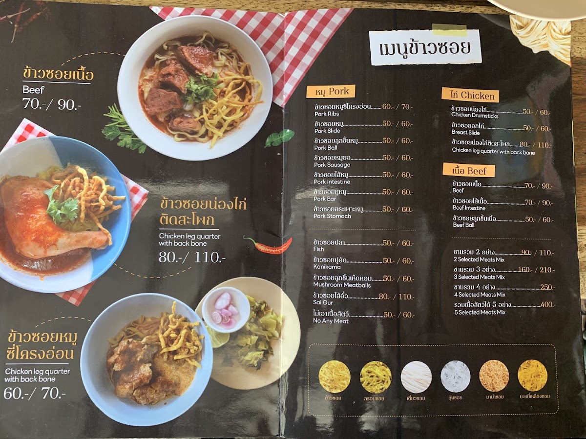 Khao Soi Mae Manee 2 Photo Menu 9