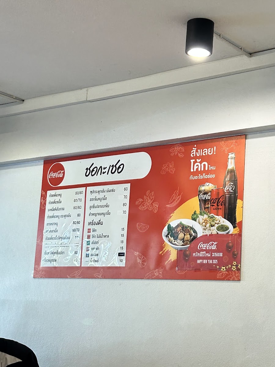ChorKaCher Beef Noodles Photo Menu 3