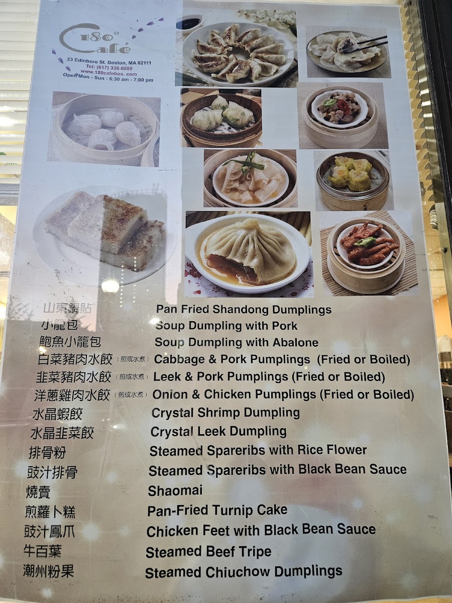 180 Cafe Photo Menu 1