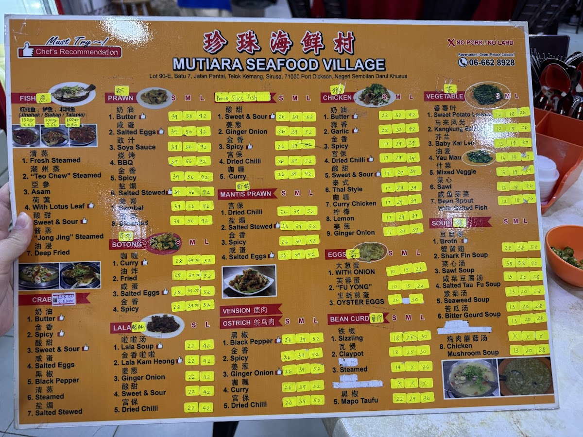 珍珠冷气海鲜村 Mutiara Seafood Village Photo Menu 1