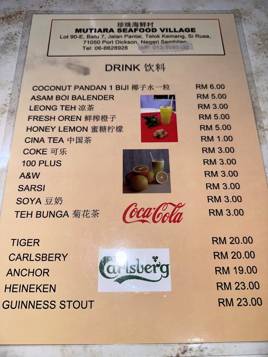 珍珠冷气海鲜村 Mutiara Seafood Village Photo Menu 3