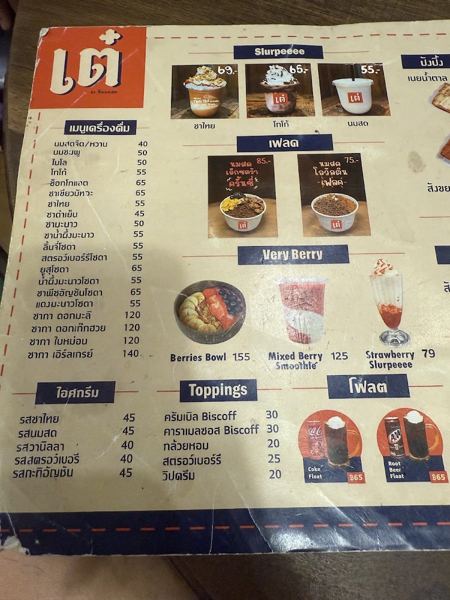 Tay Table and Toast Photo Menu 2