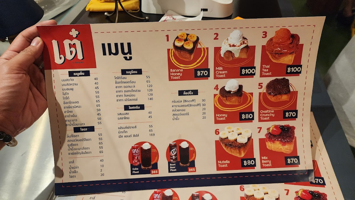 Tay Table and Toast Photo Menu 4