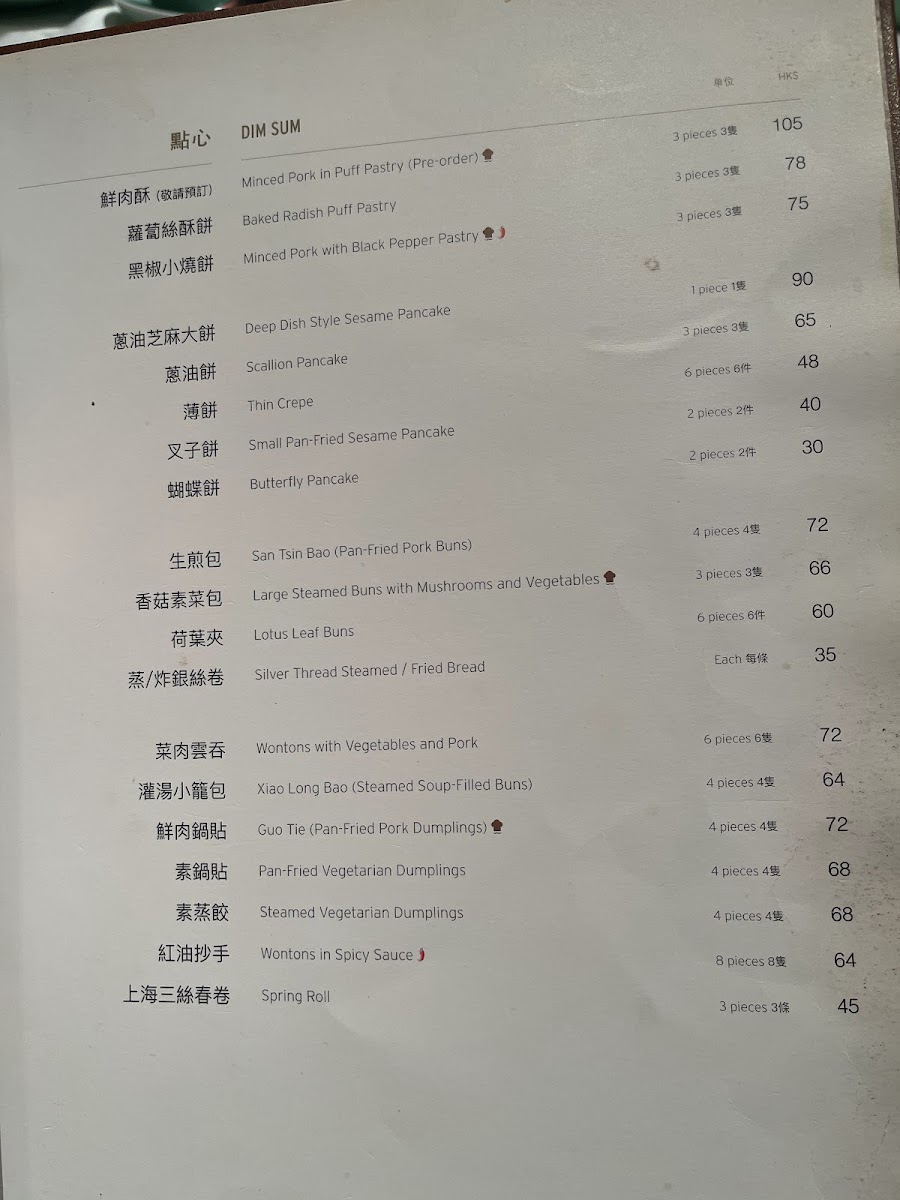 Zhejiang Heen Photo Menu 1