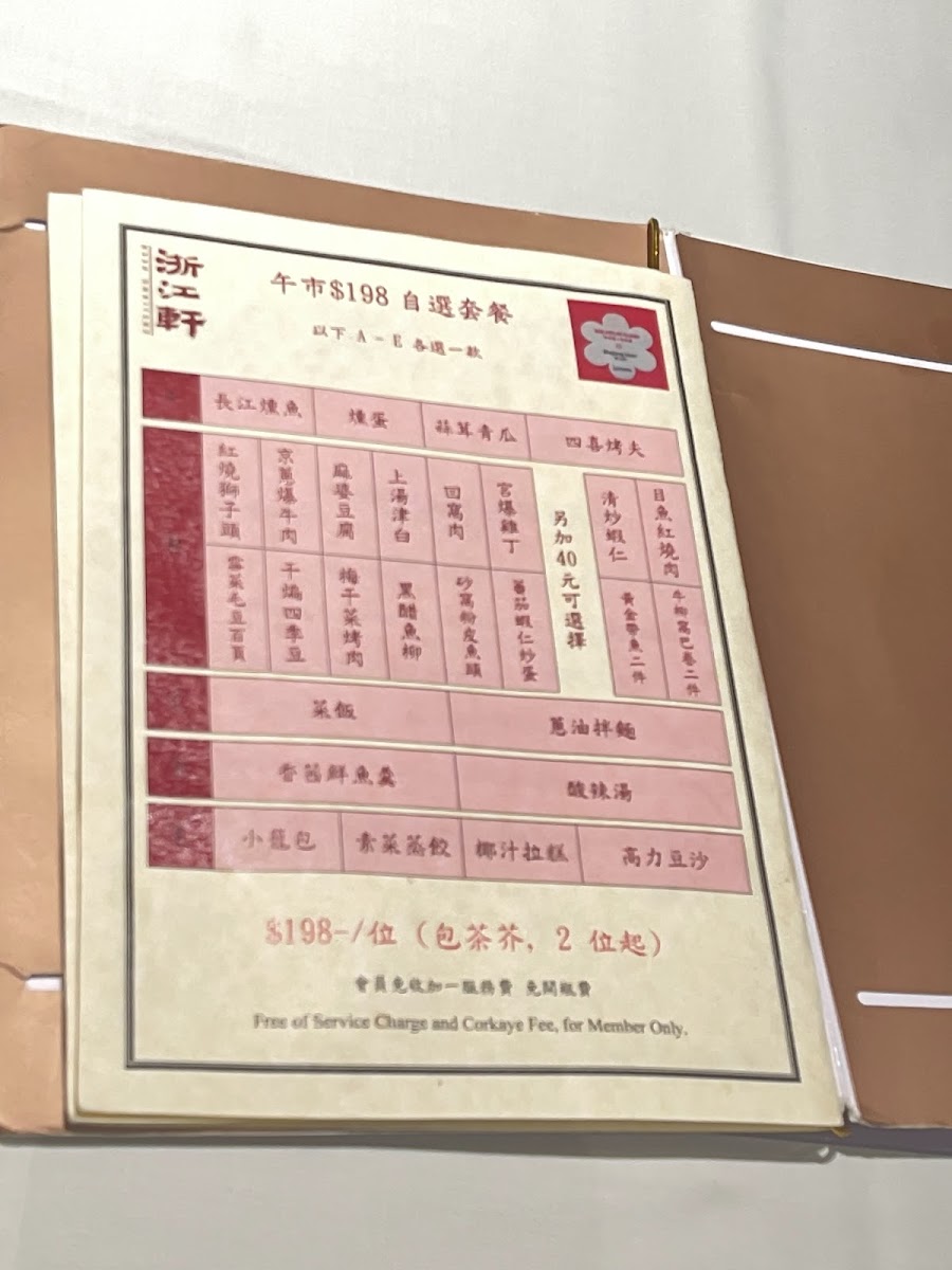 Zhejiang Heen Photo Menu 4