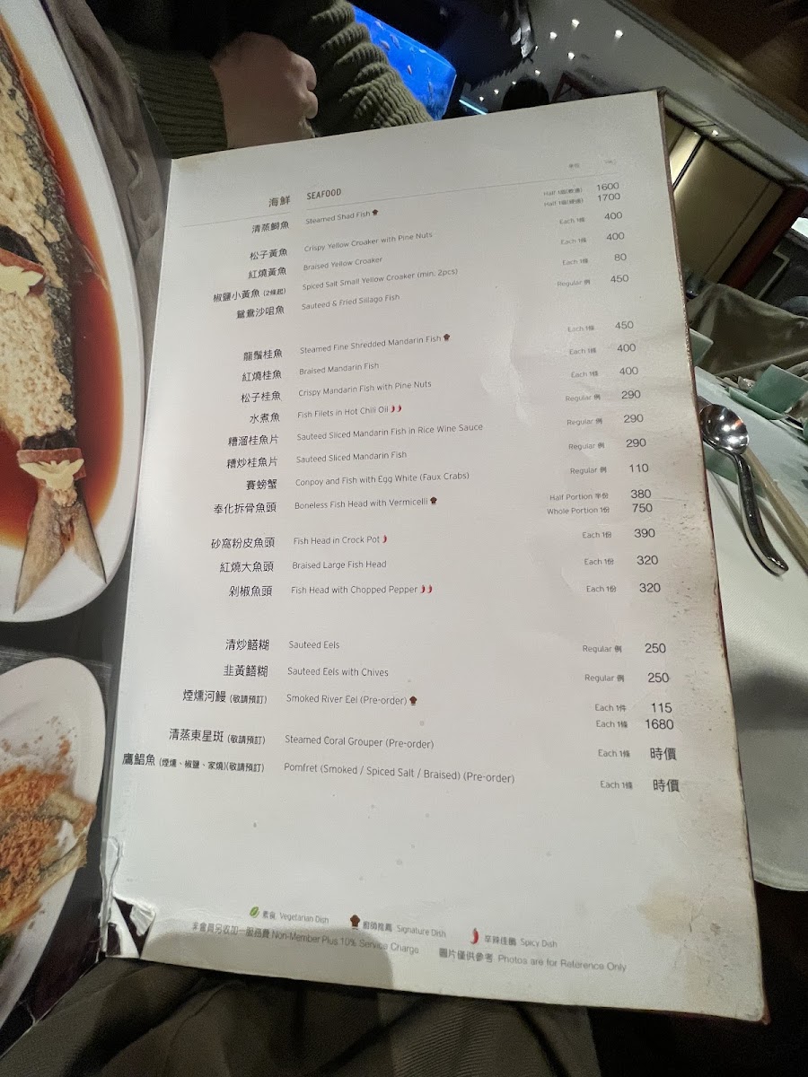 Zhejiang Heen Photo Menu 6