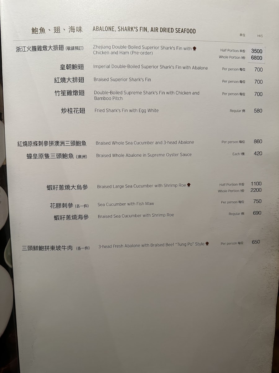 Zhejiang Heen Photo Menu 9
