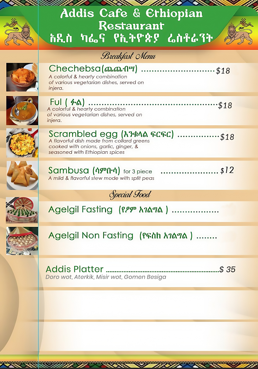 Addis Ethiopian Cafe and Restaurant Photo Menu 3