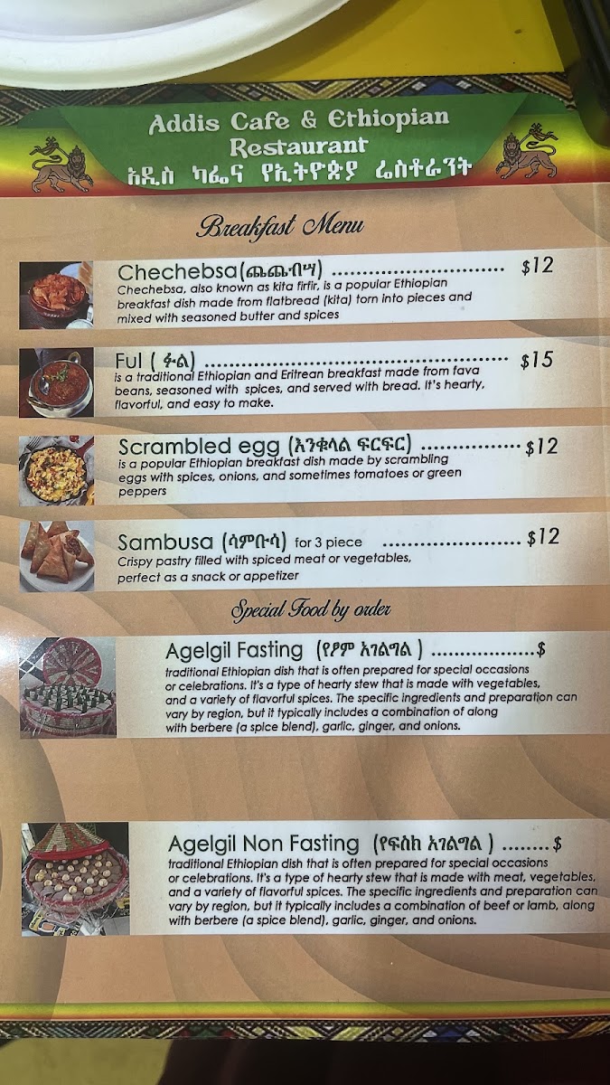 Addis Ethiopian Cafe and Restaurant Photo Menu 5