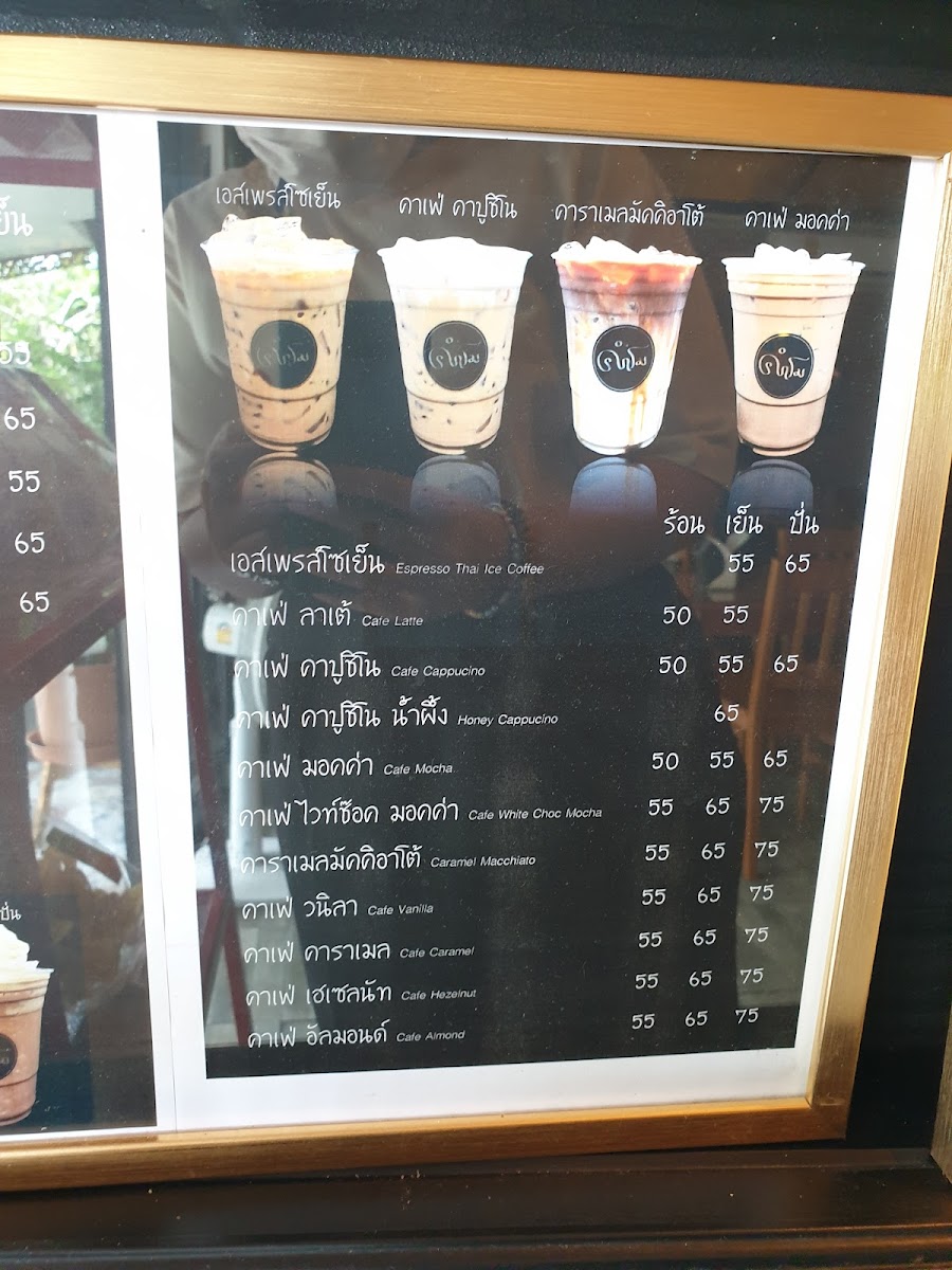 ร้าน คำโม Kummo coffee & Bistro Photo Menu 10