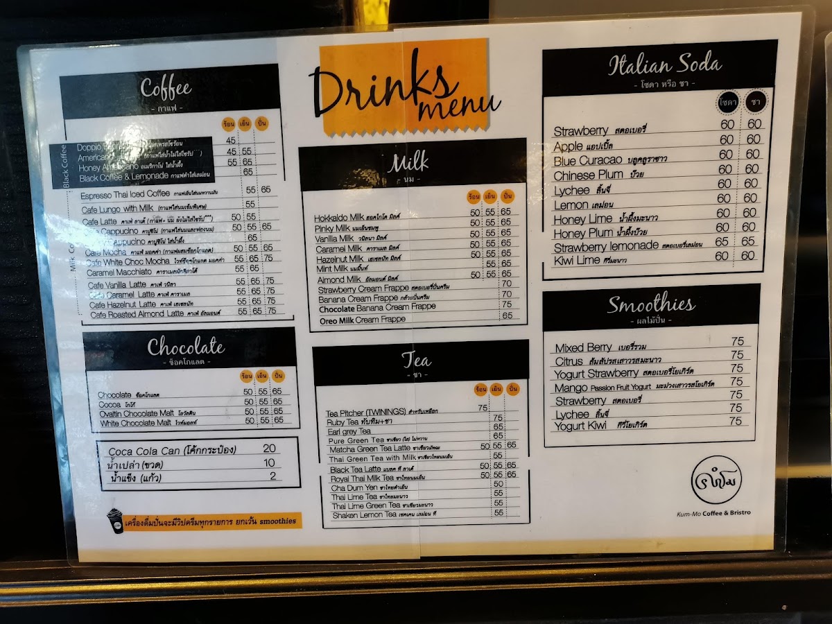 ร้าน คำโม Kummo coffee & Bistro Photo Menu 8
