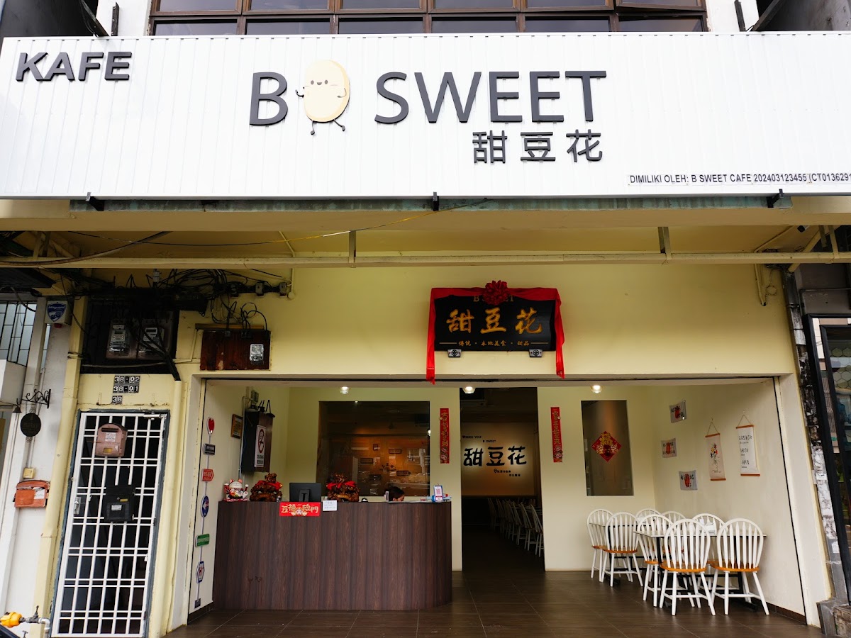 B Sweet 甜豆花 Photo 4