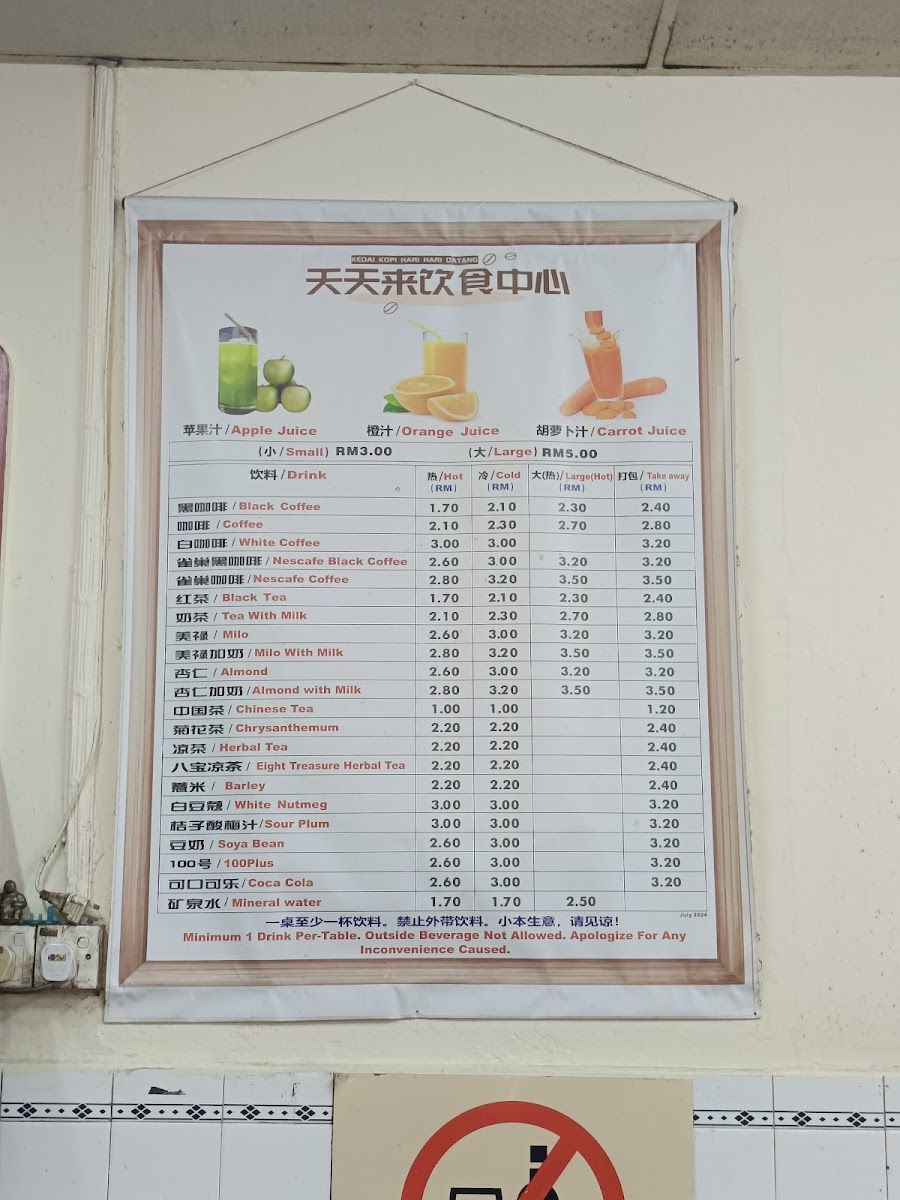 老街巴剎早餐美食 Pasar Food Photo Menu 1