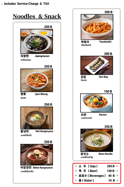 한미원 (Hanmiwon/ฮันมีวอน ร้านอาหารเกาหลี) 한식당 Photo Menu 1