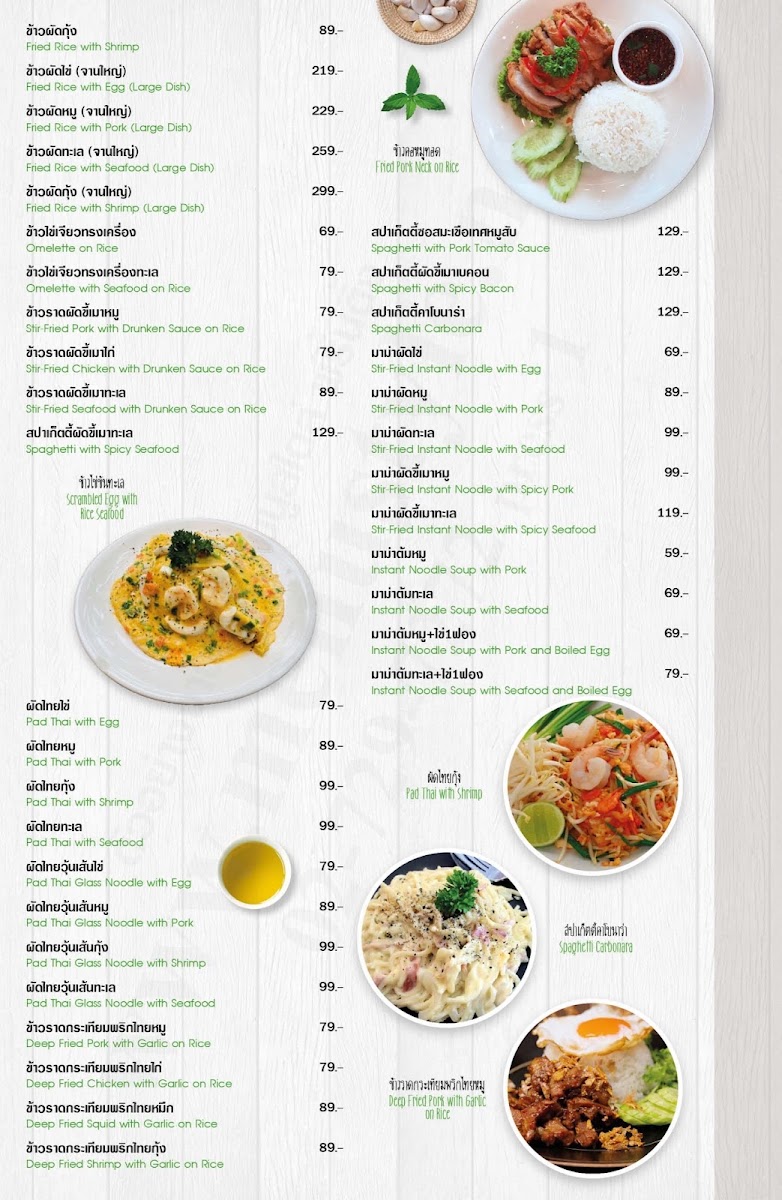 Whip Cafe Bang Saen Photo Menu 10