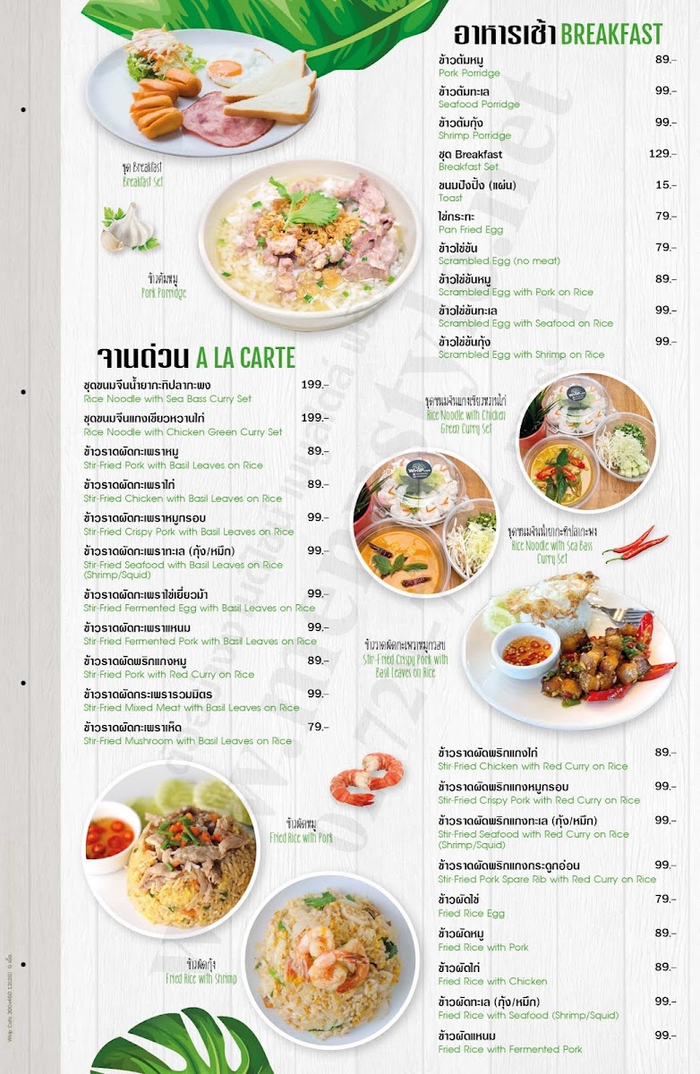 Whip Cafe Bang Saen Photo Menu 2