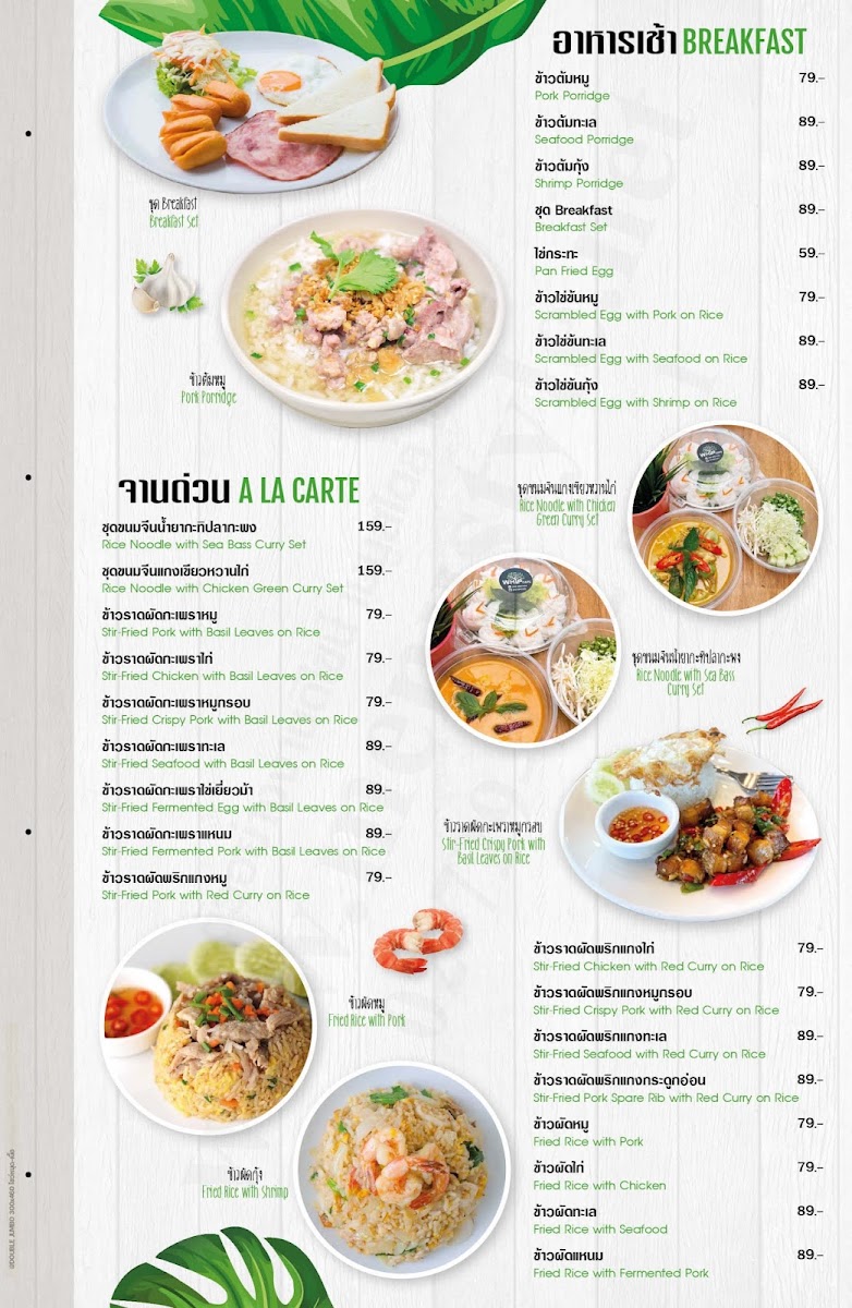 Whip Cafe Bang Saen Photo Menu 3