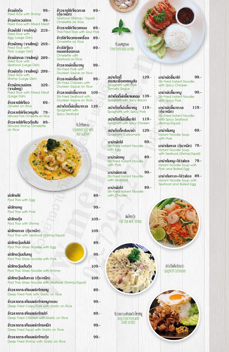 Whip Cafe Bang Saen Photo Menu 5