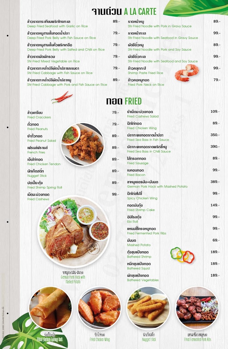 Whip Cafe Bang Saen Photo Menu 6