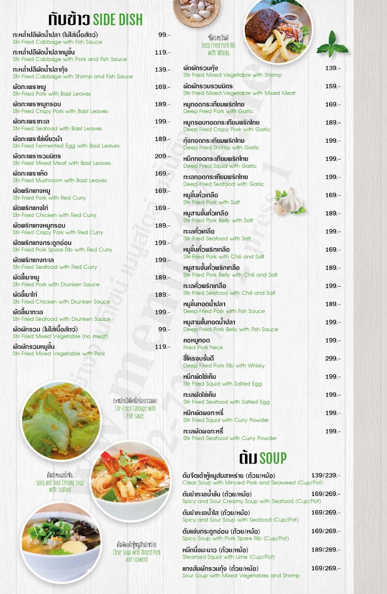 Whip Cafe Bang Saen Photo Menu 7