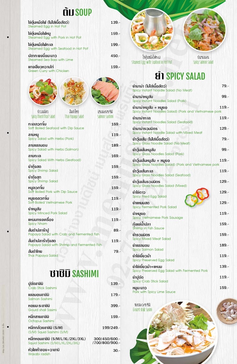 Whip Cafe Bang Saen Photo Menu 8