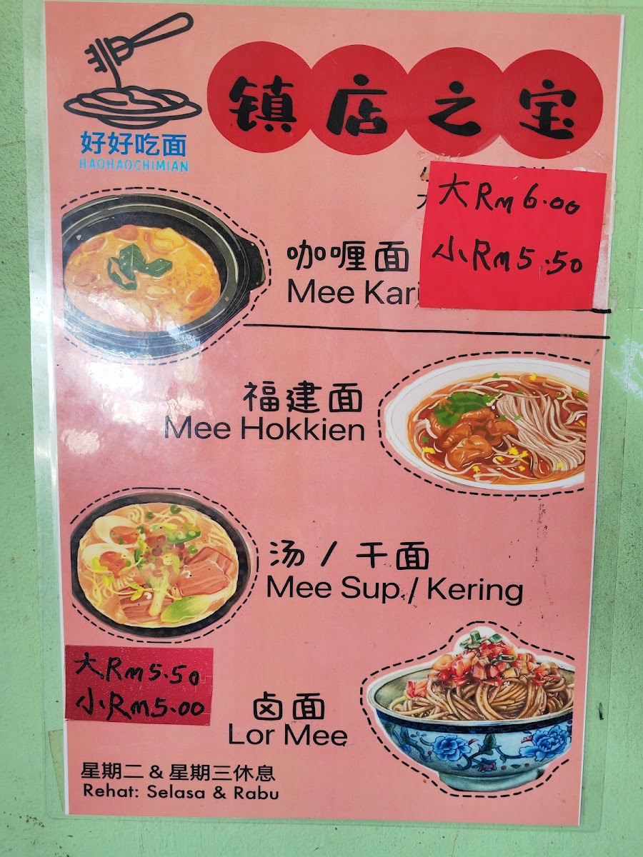 Nam Hooi Cafe Photo Menu 1